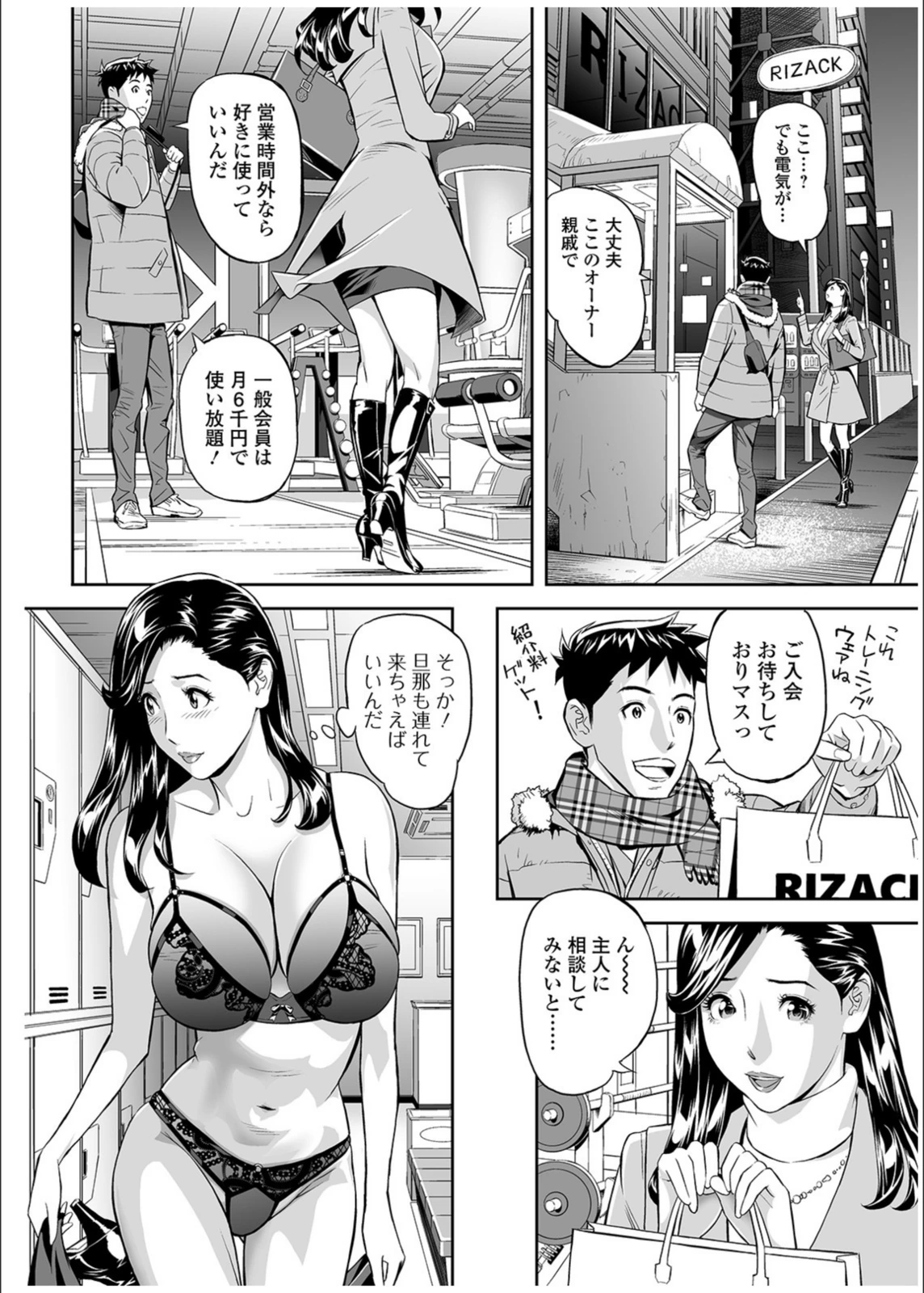 試し読み 4枚目