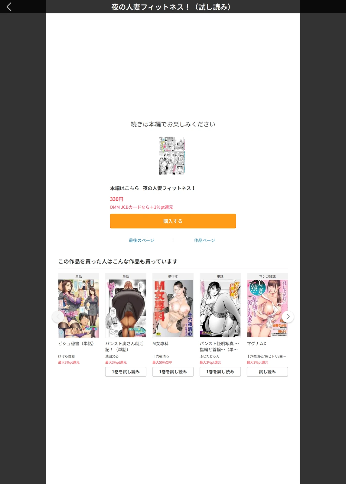 試し読み 5枚目