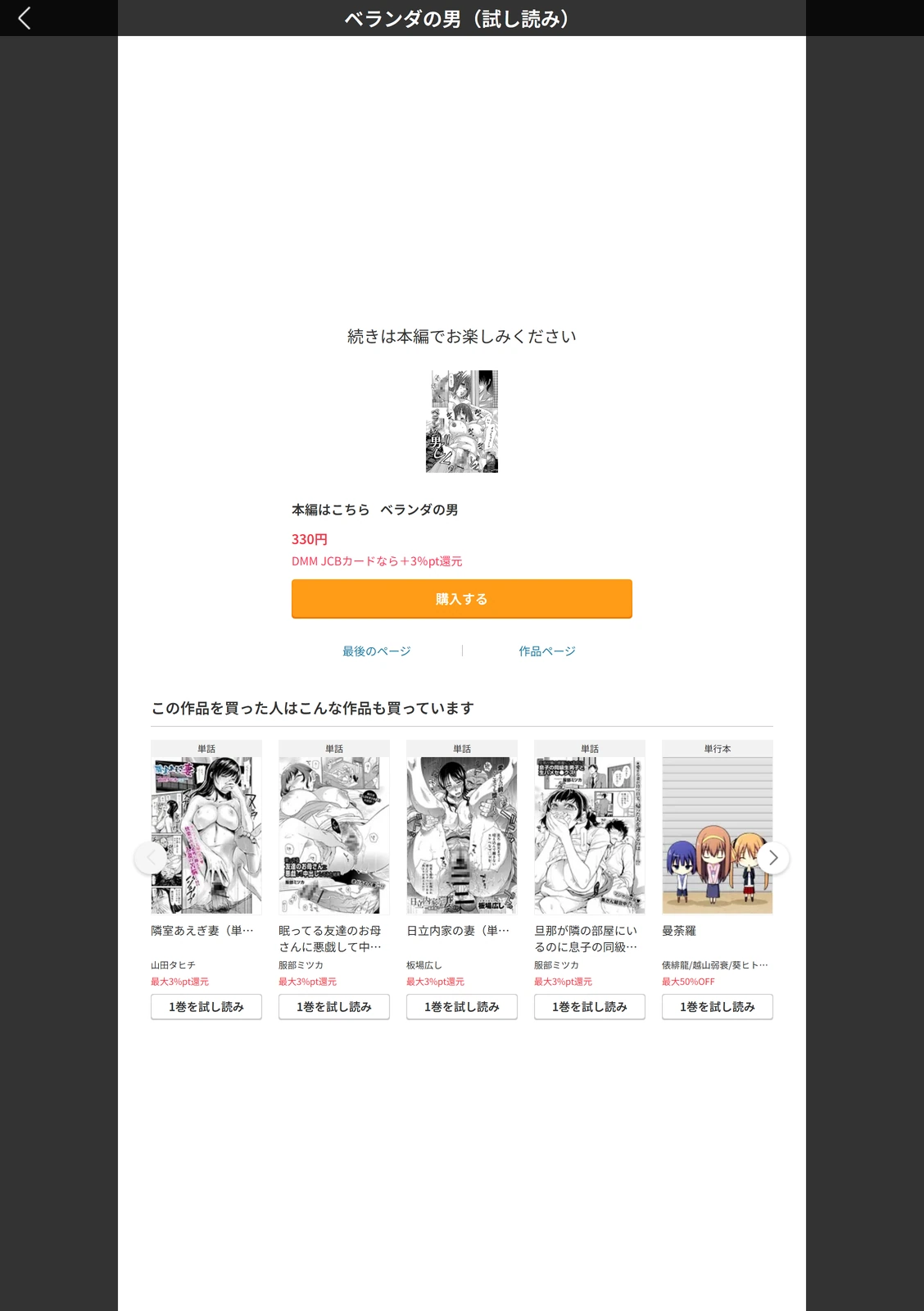 試し読み 5枚目
