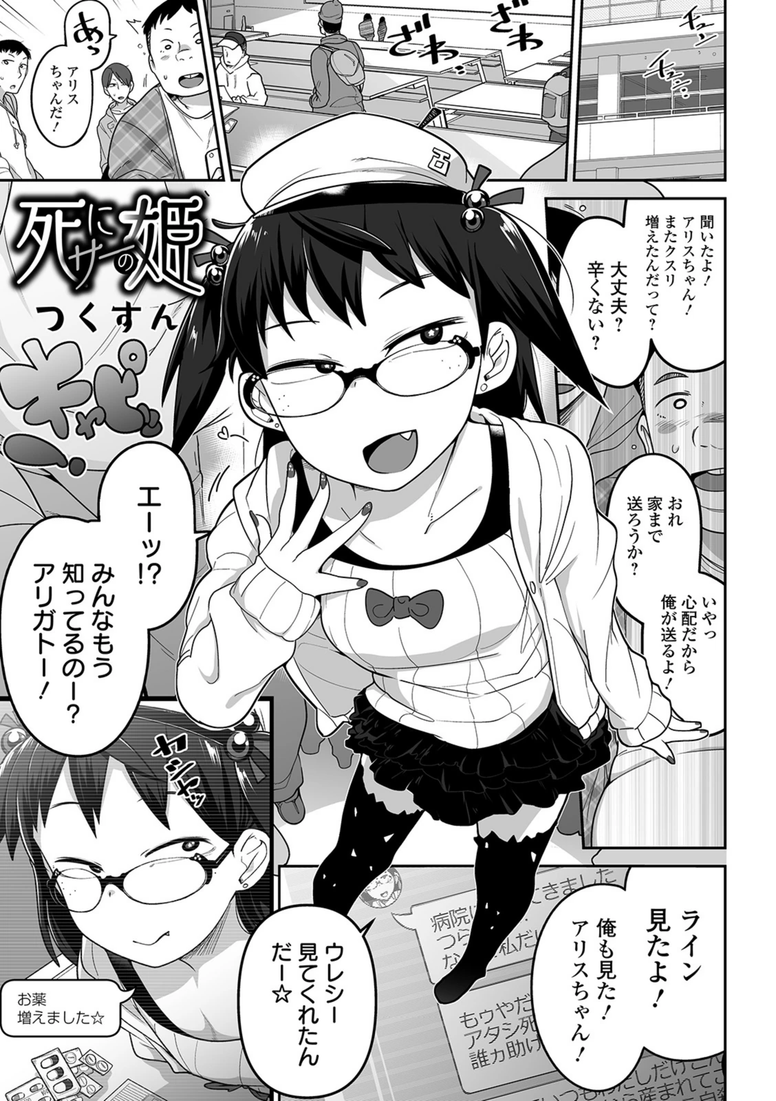 試し読み 1枚目