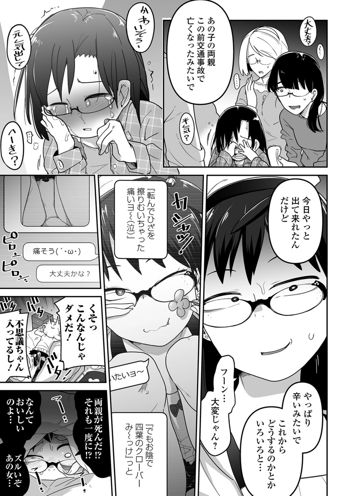試し読み 3枚目