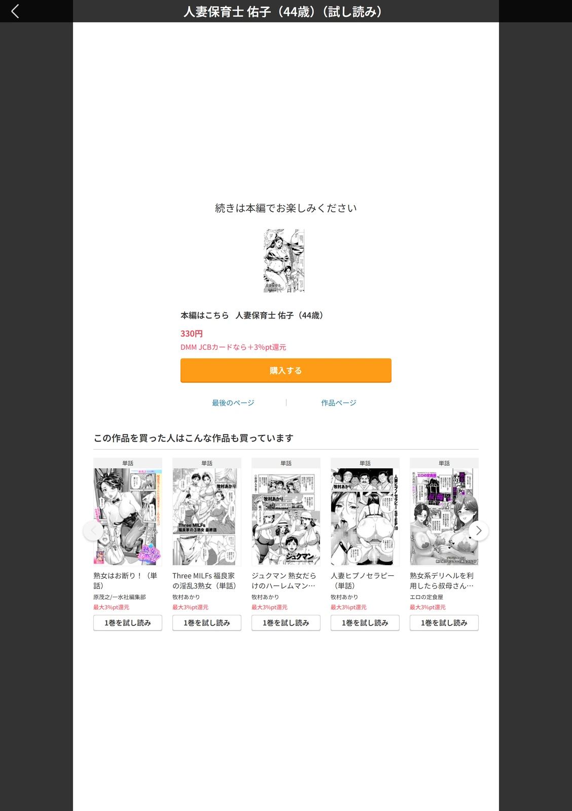 試し読み 3枚目