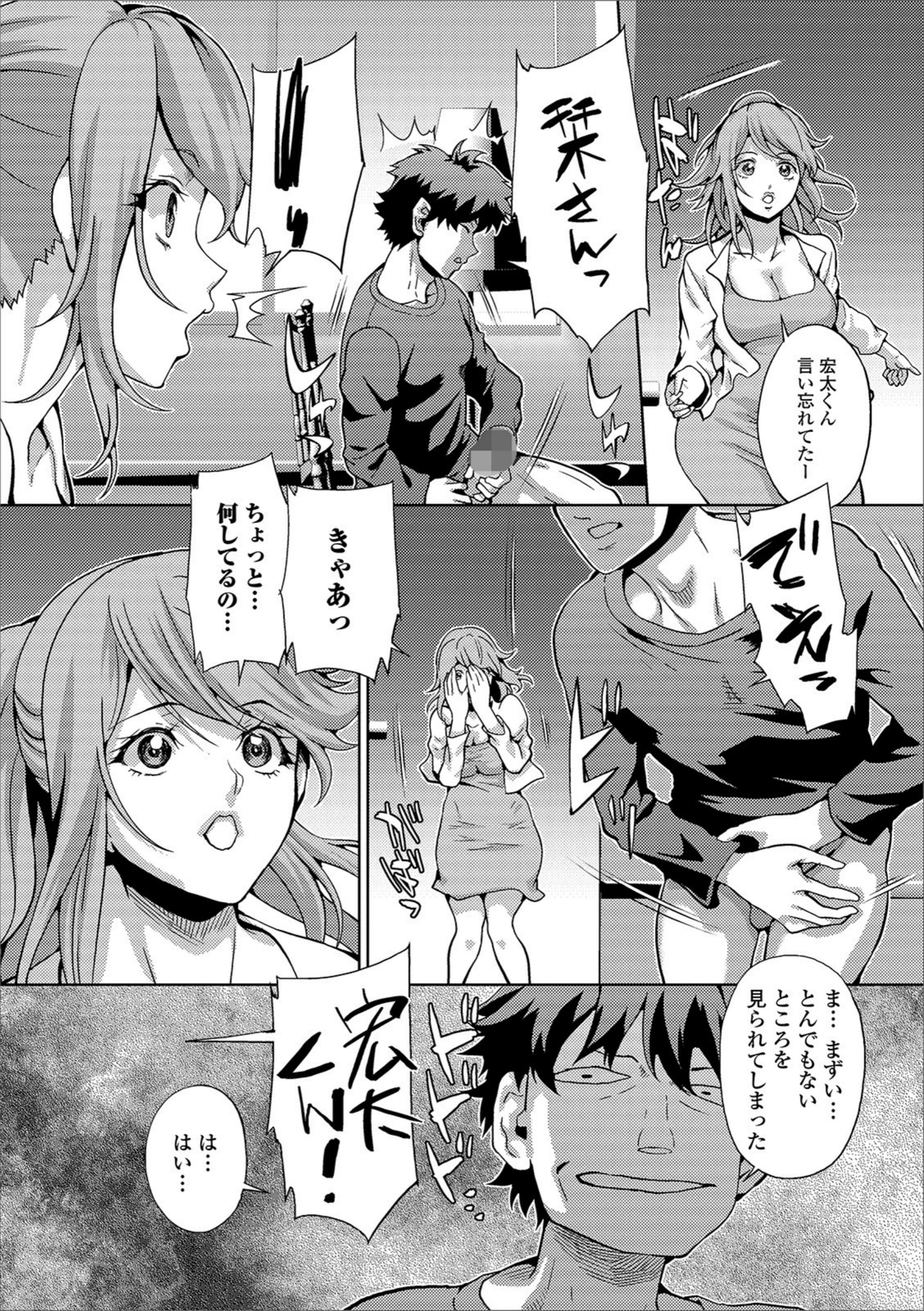 試し読み 4枚目