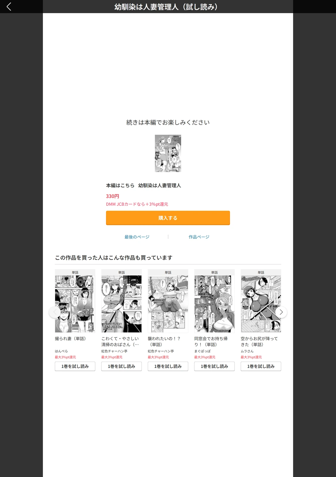 試し読み 5枚目