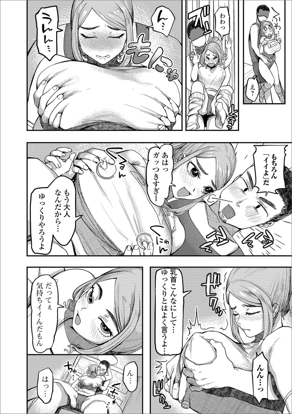 試し読み 4枚目