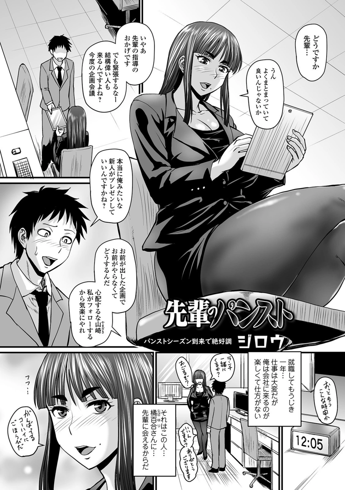 試し読み 1枚目