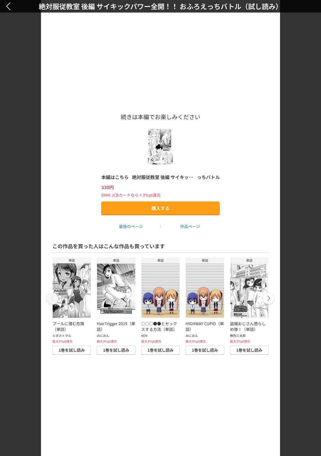 試し読み 5枚目