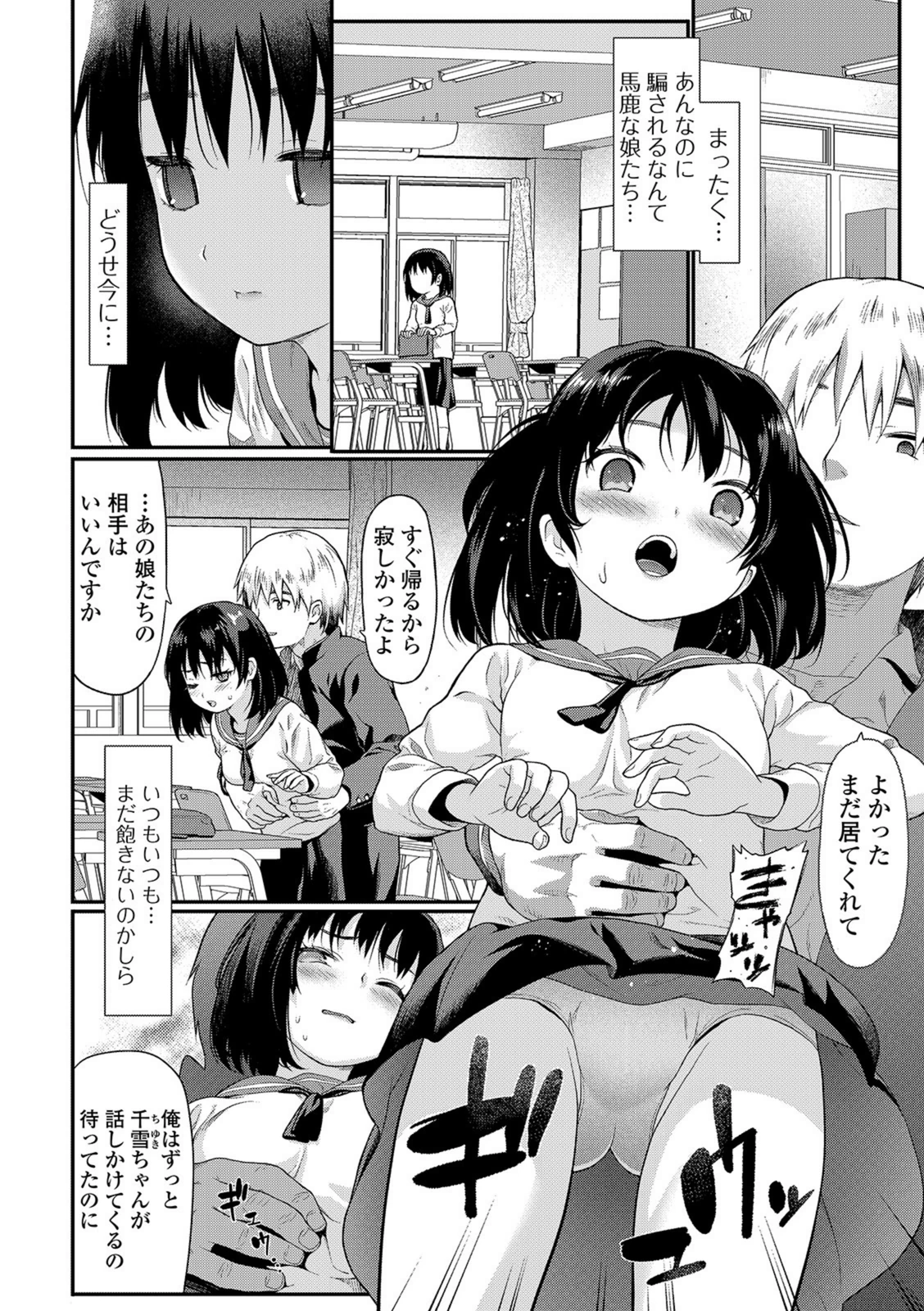 試し読み 8枚目