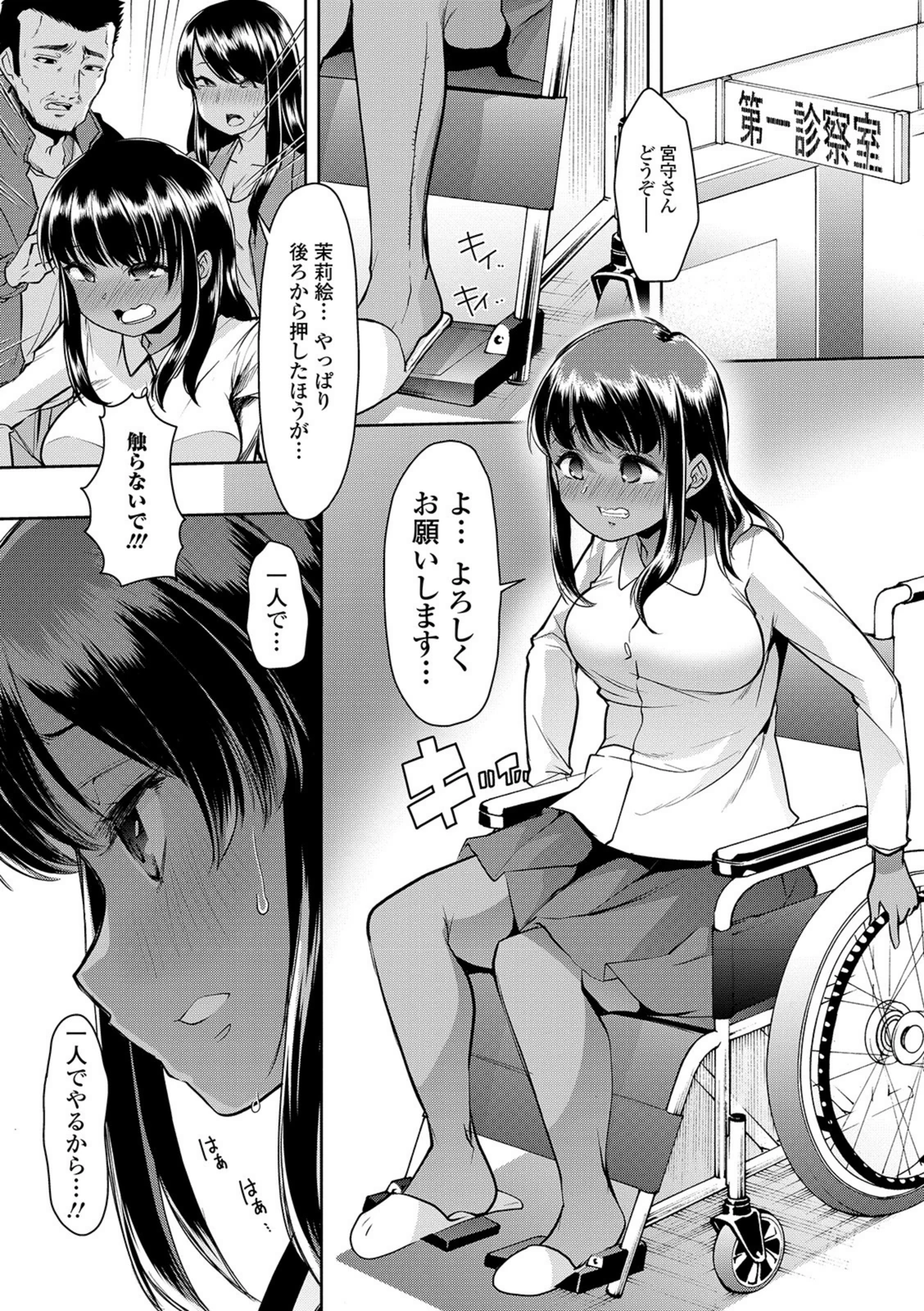 試し読み 8枚目