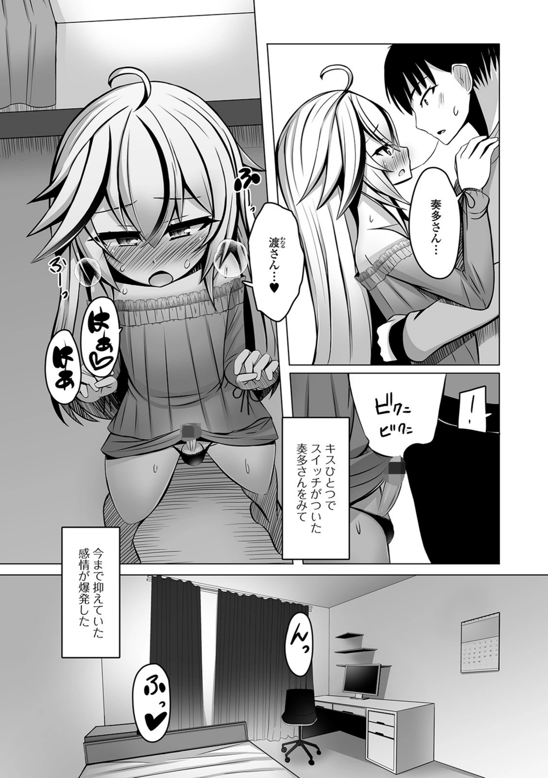 試し読み 4枚目