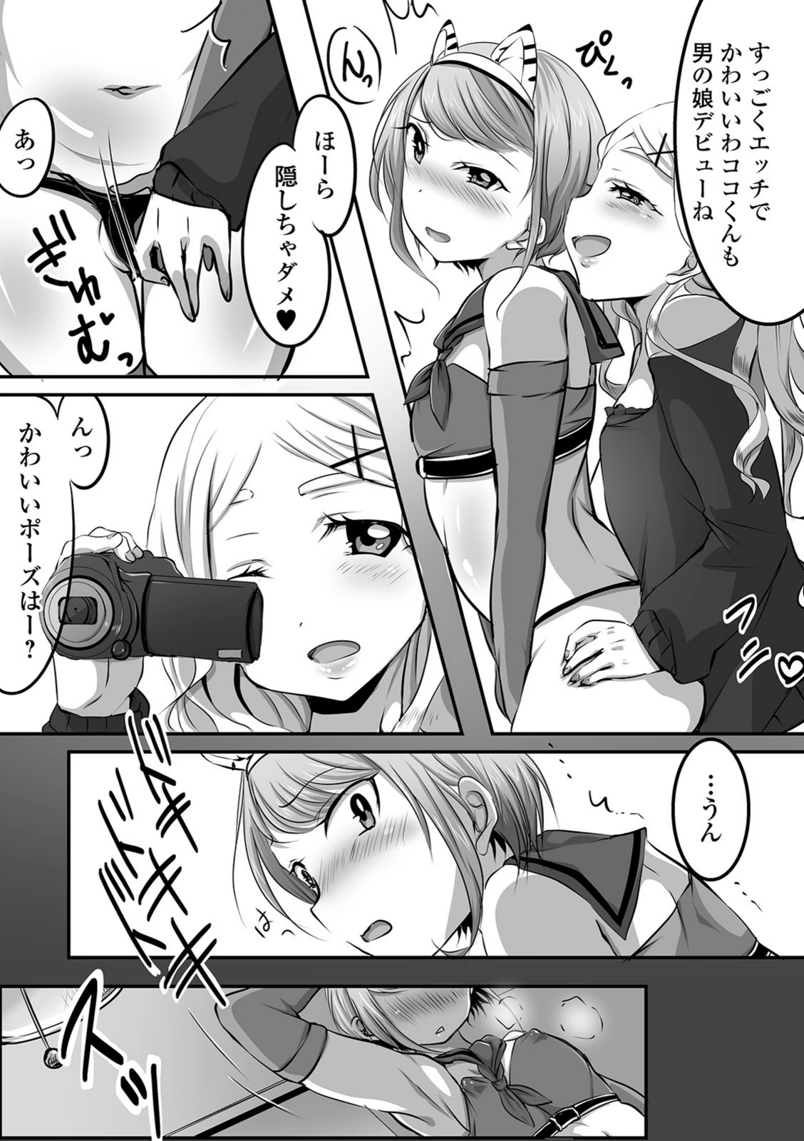 試し読み 4枚目