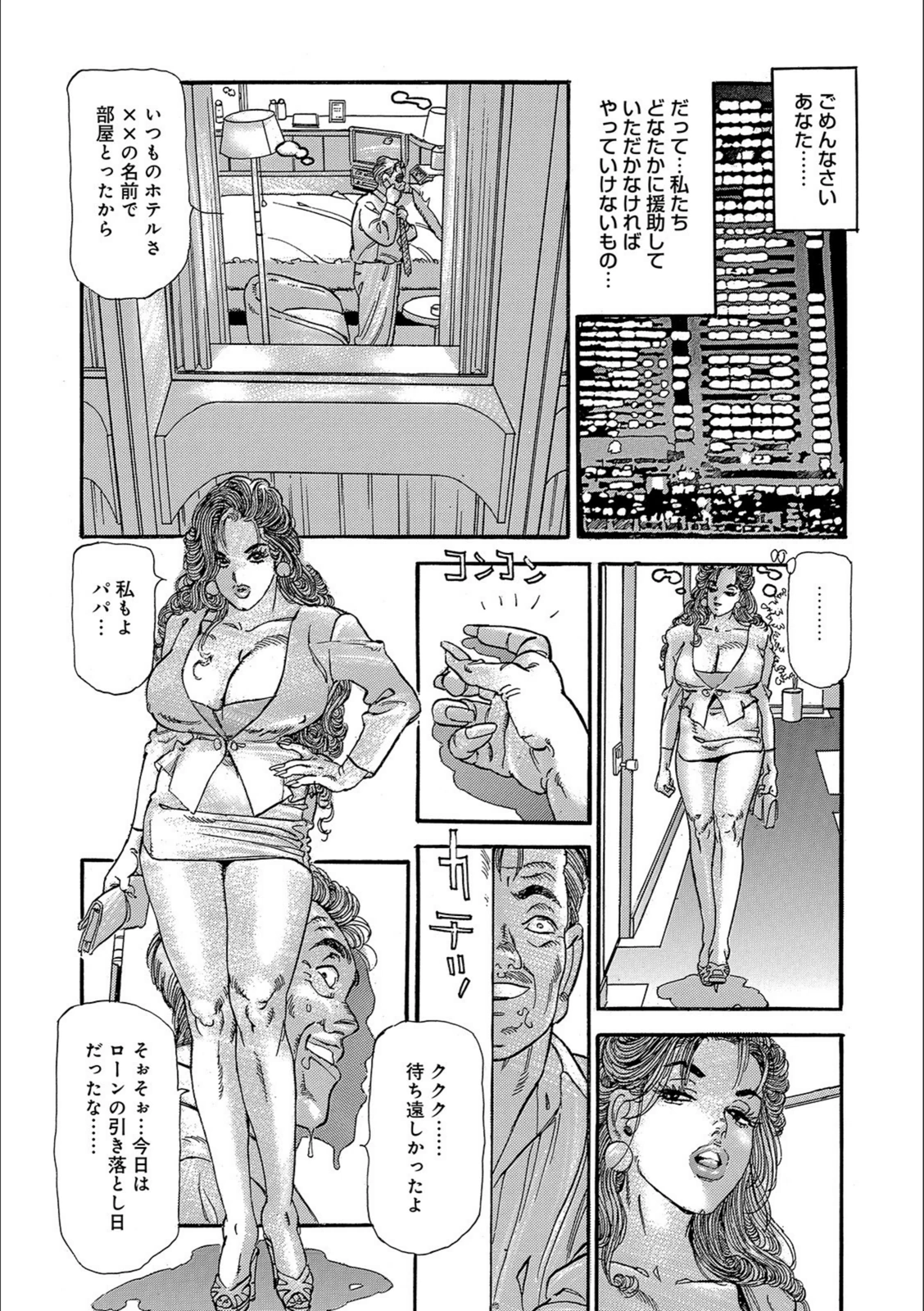 試し読み 7枚目