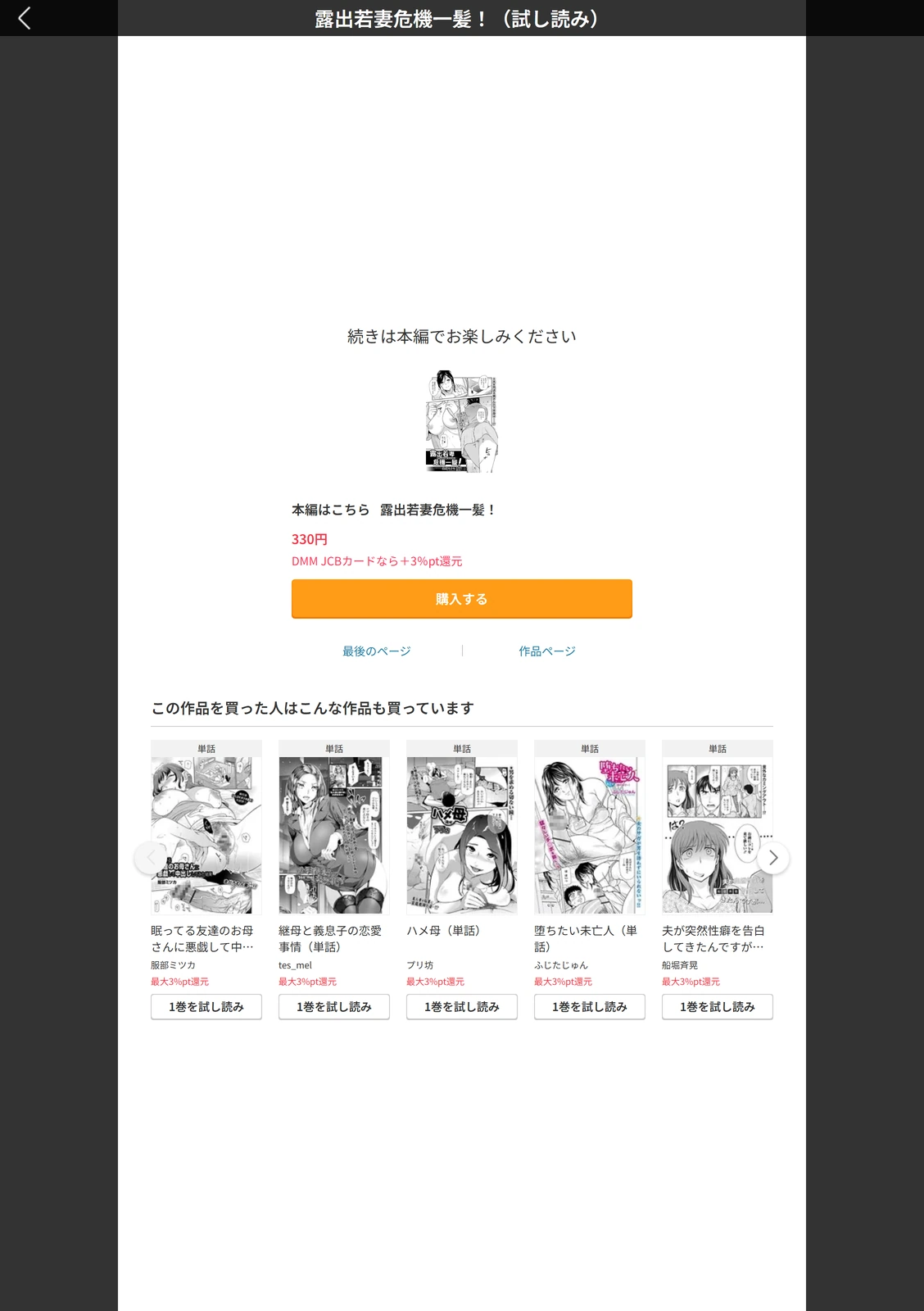 試し読み 5枚目
