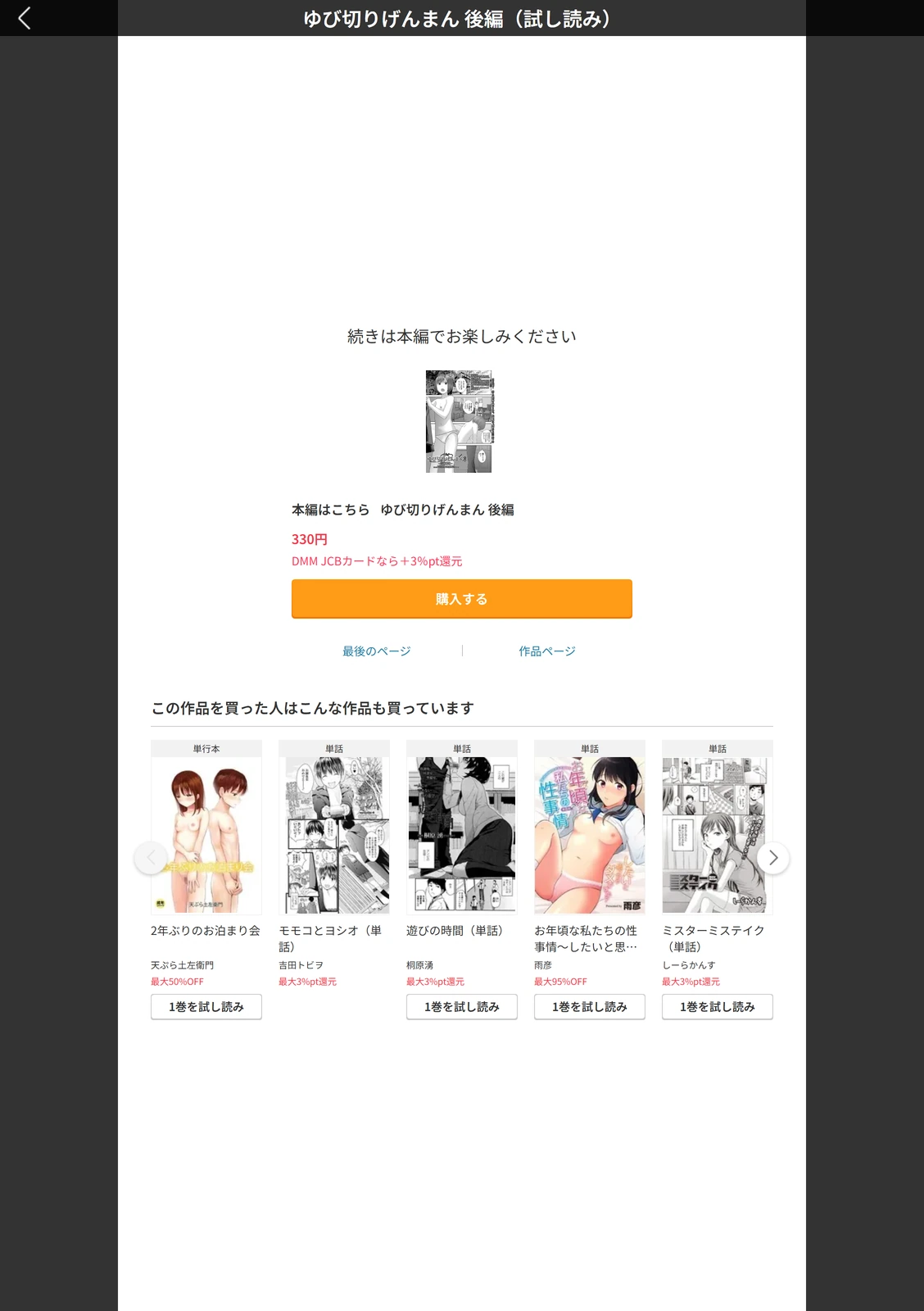 試し読み 5枚目
