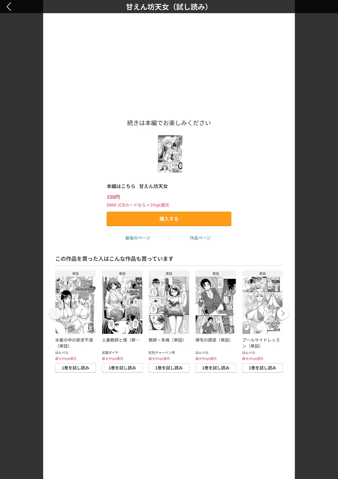 試し読み 5枚目