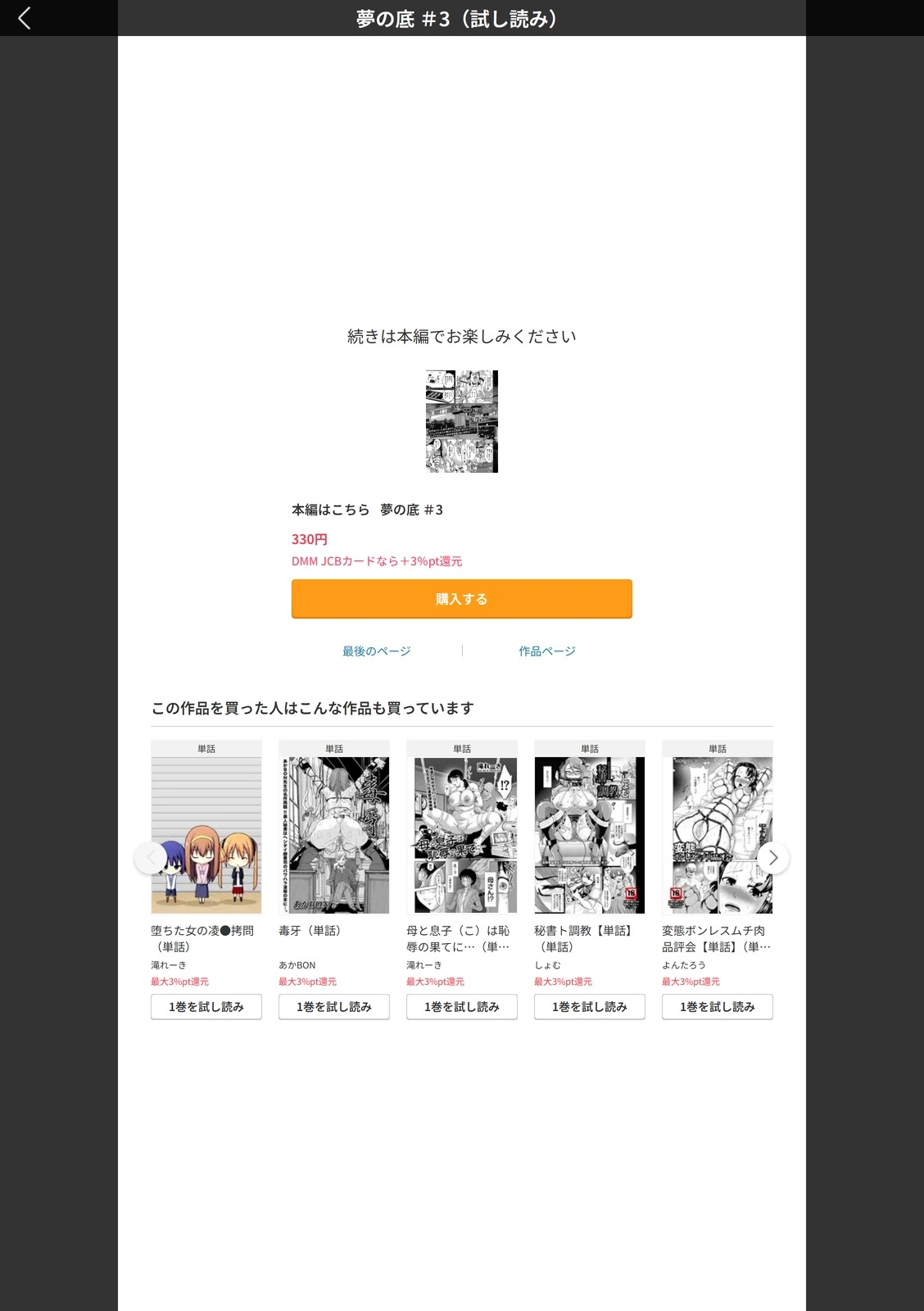 試し読み 5枚目