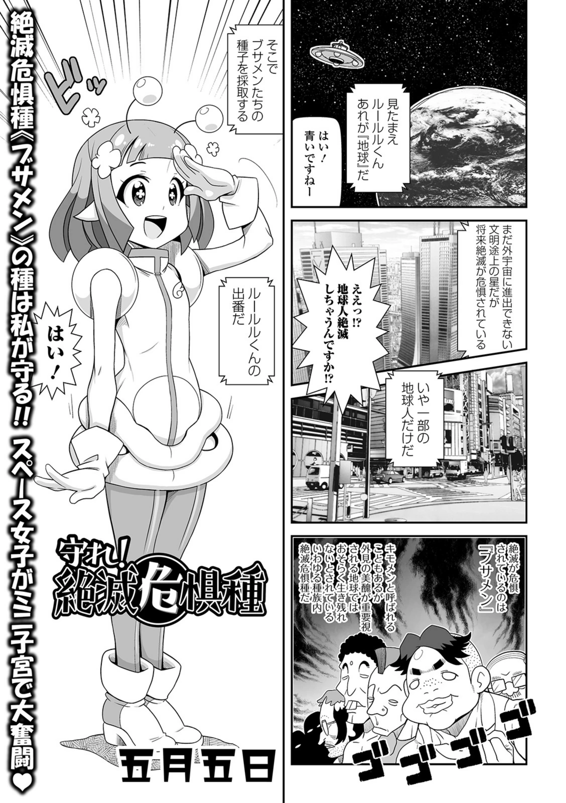 試し読み 1枚目