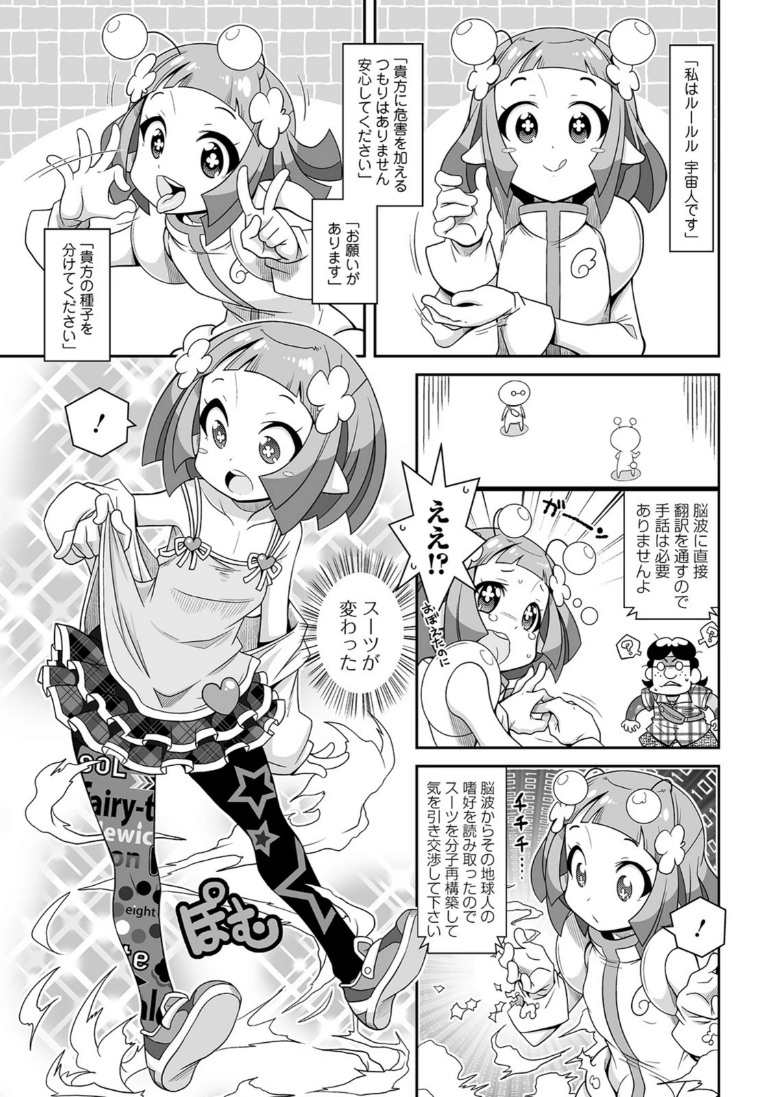 試し読み 3枚目