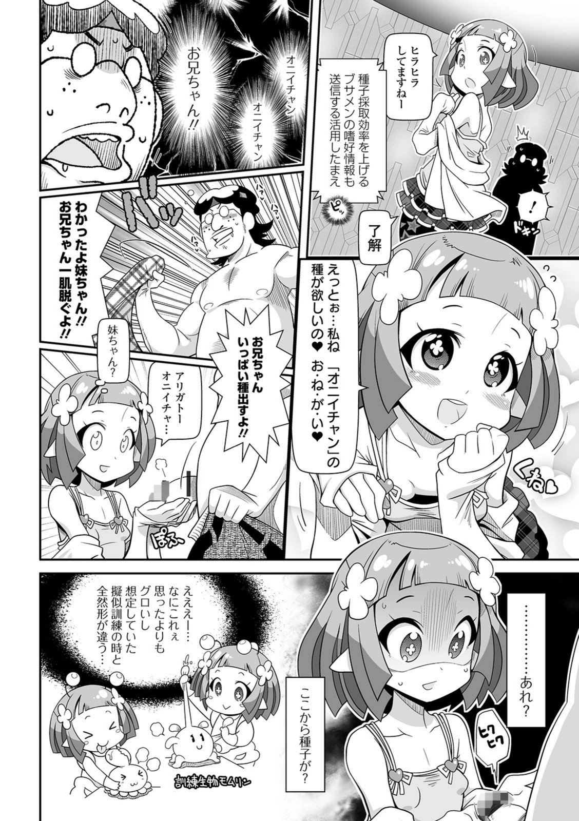 試し読み 4枚目