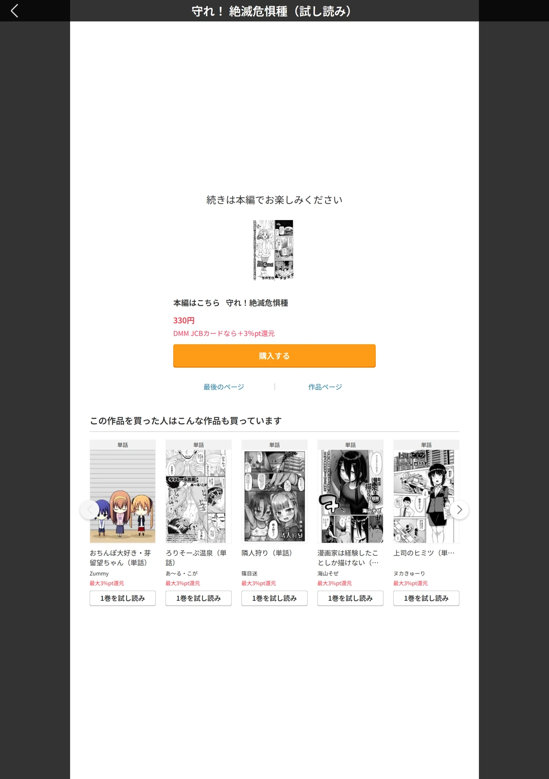 試し読み 5枚目
