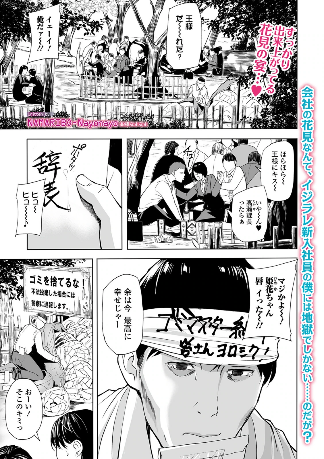 試し読み 1枚目