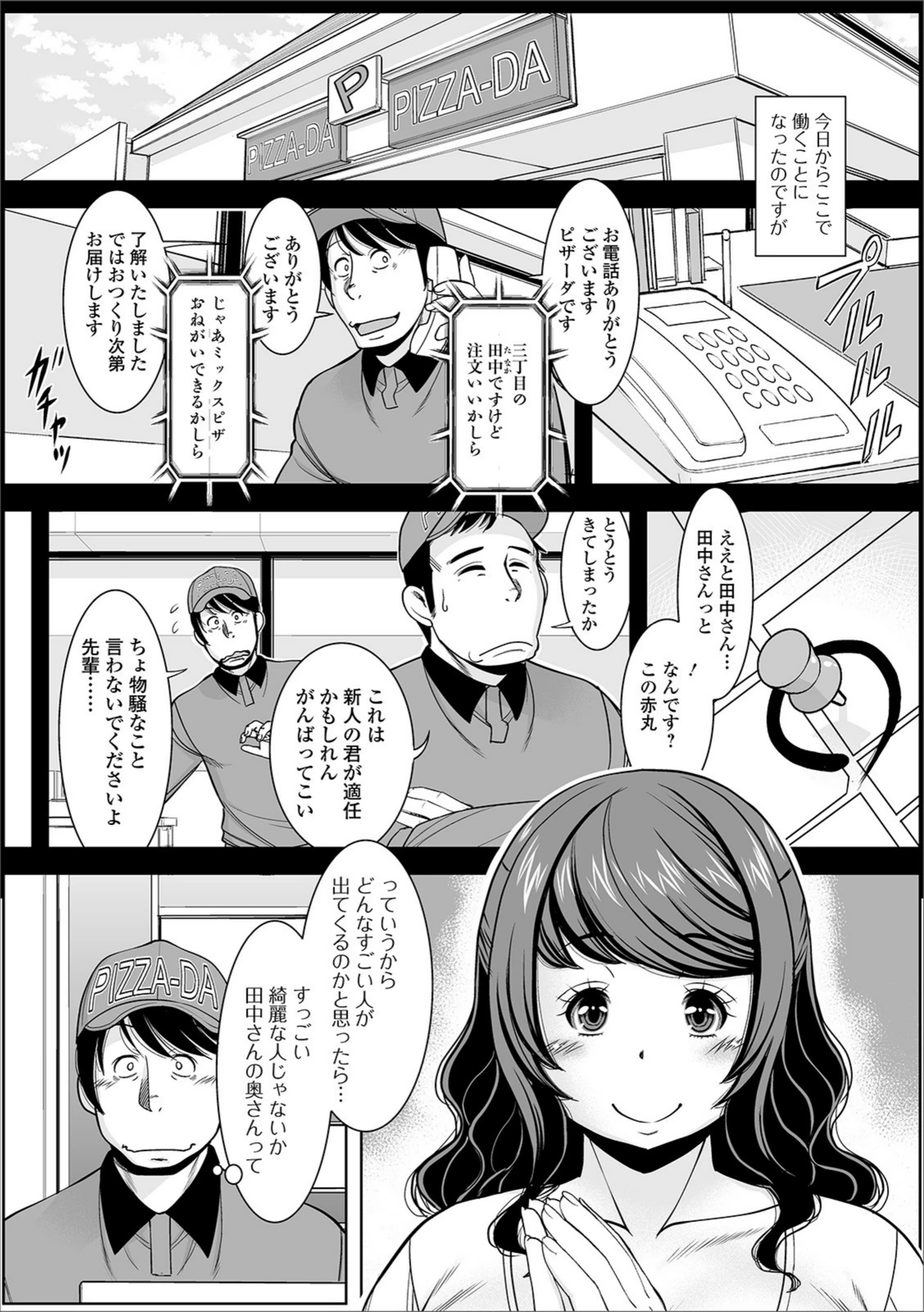 試し読み 2枚目