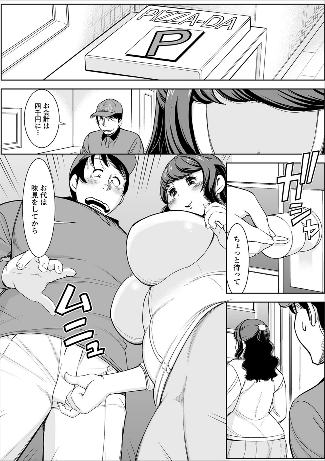 試し読み 3枚目
