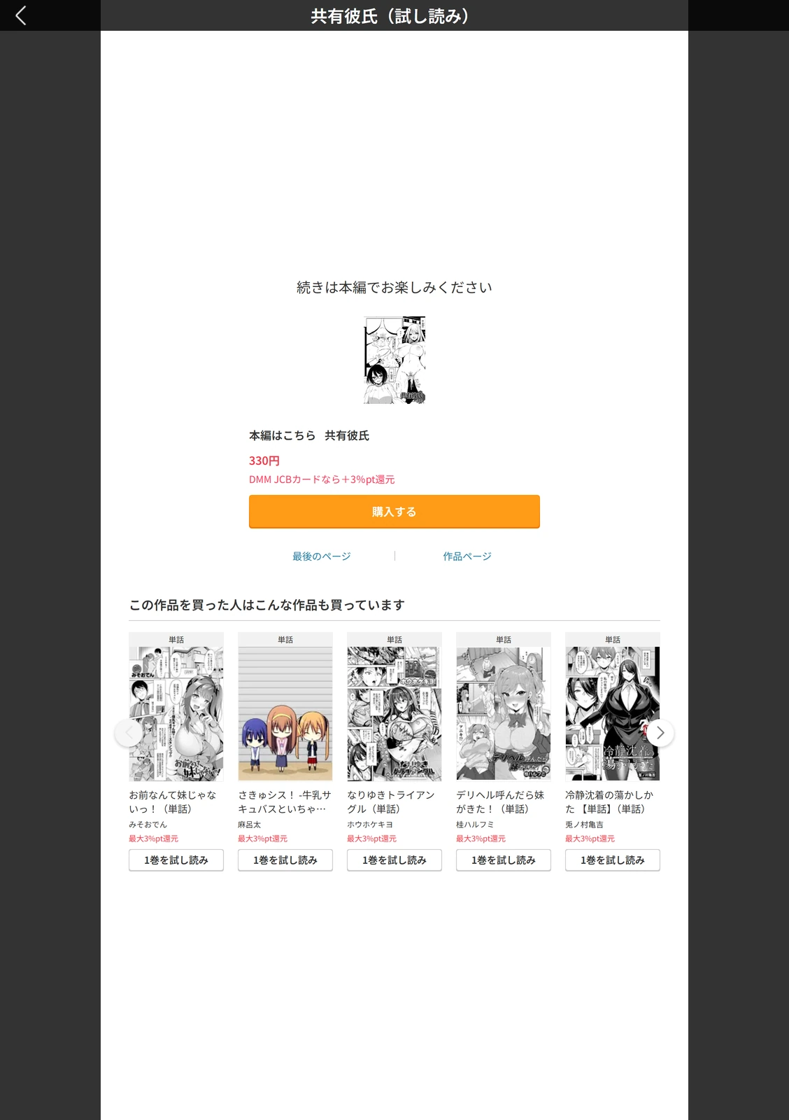 試し読み 5枚目