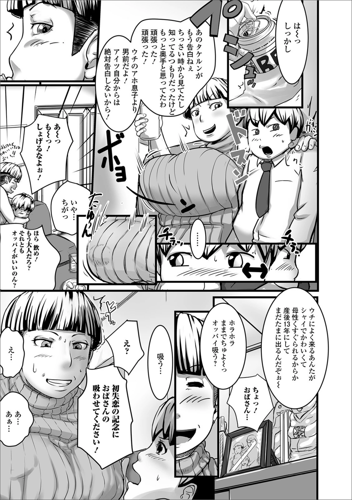 試し読み 3枚目