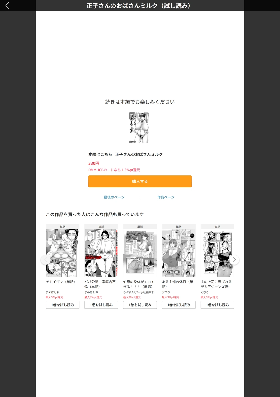 試し読み 5枚目