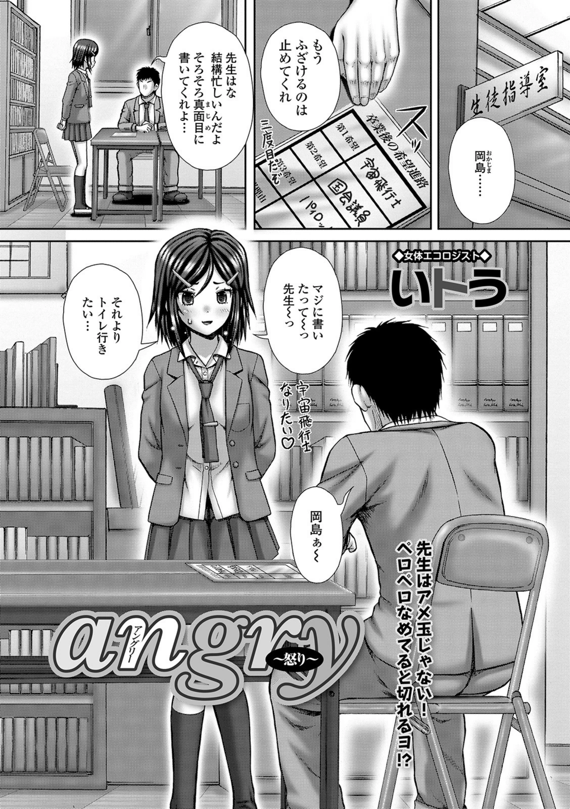 試し読み 1枚目