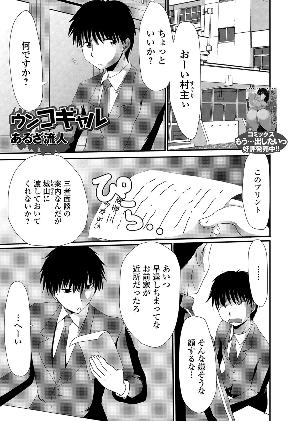 試し読み 1枚目