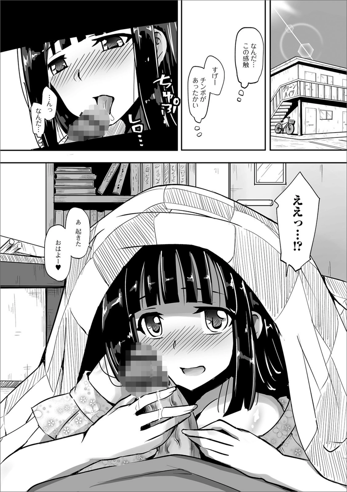 試し読み 2枚目