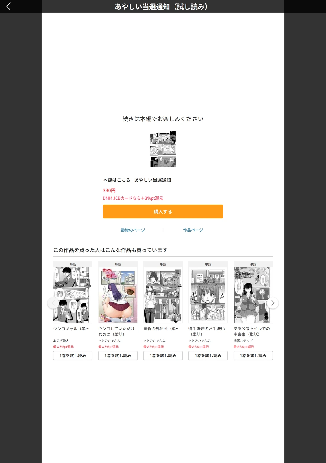 試し読み 5枚目