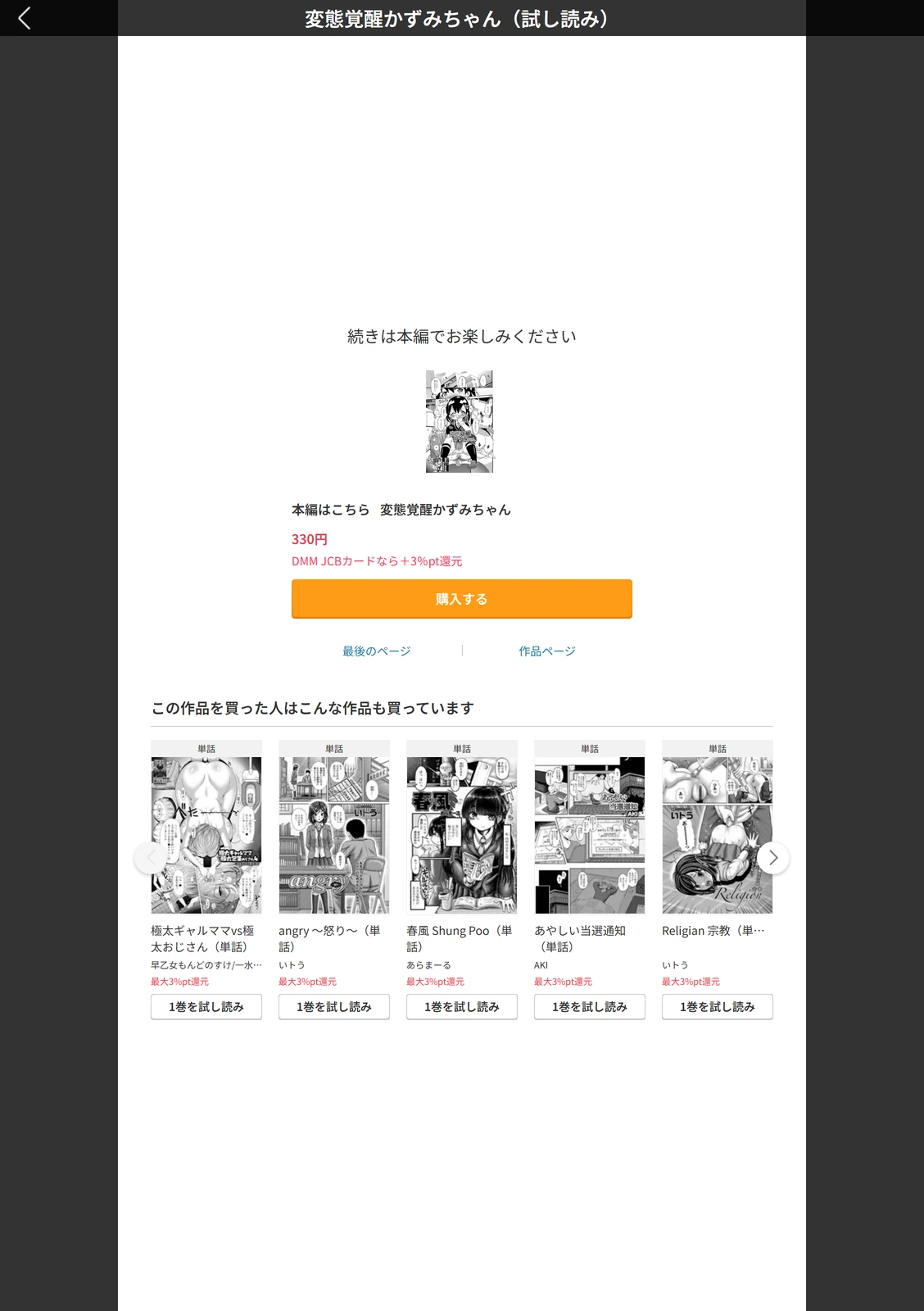 試し読み 5枚目