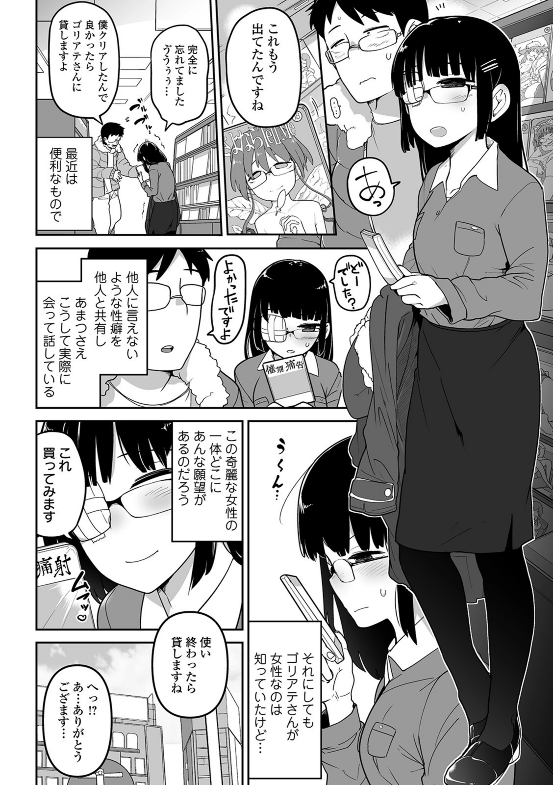 試し読み 2枚目