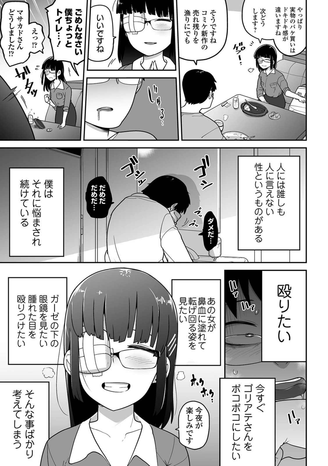試し読み 3枚目