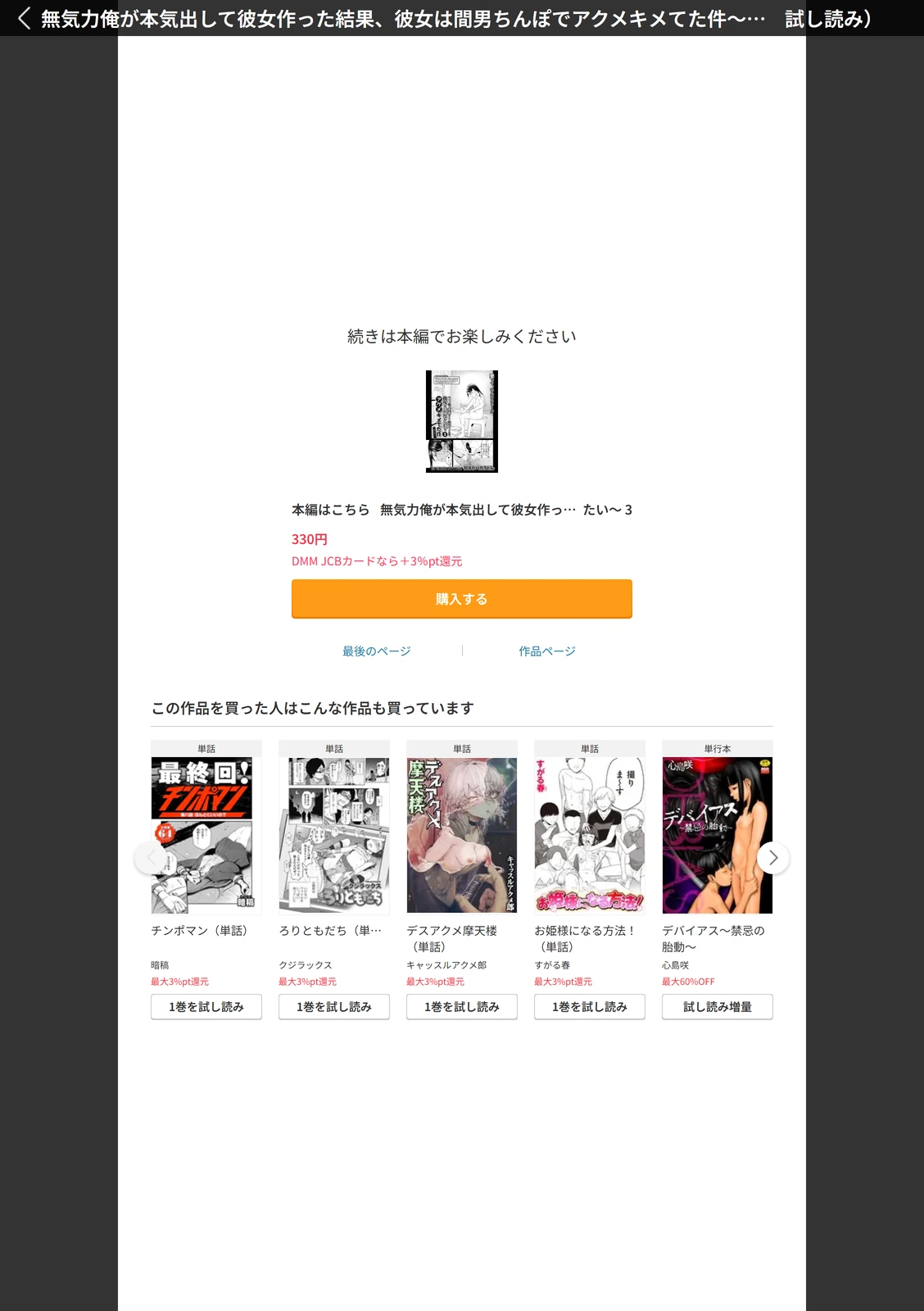 試し読み 5枚目