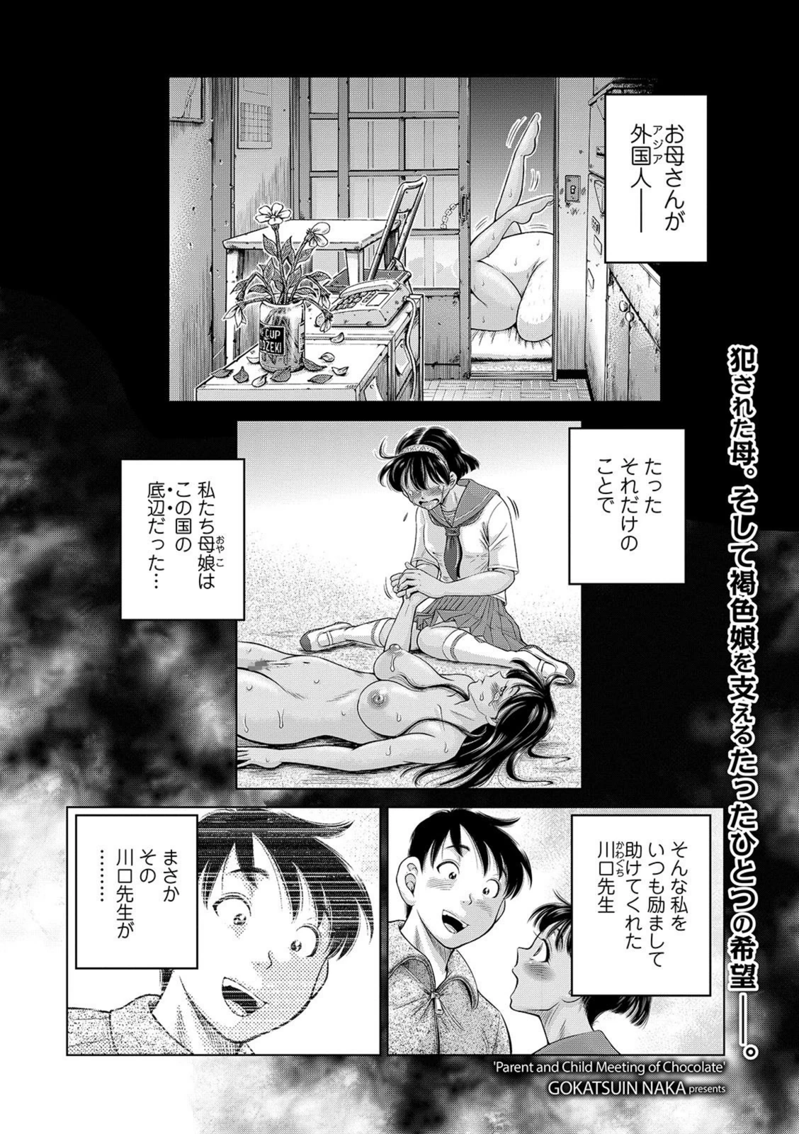 試し読み 1枚目