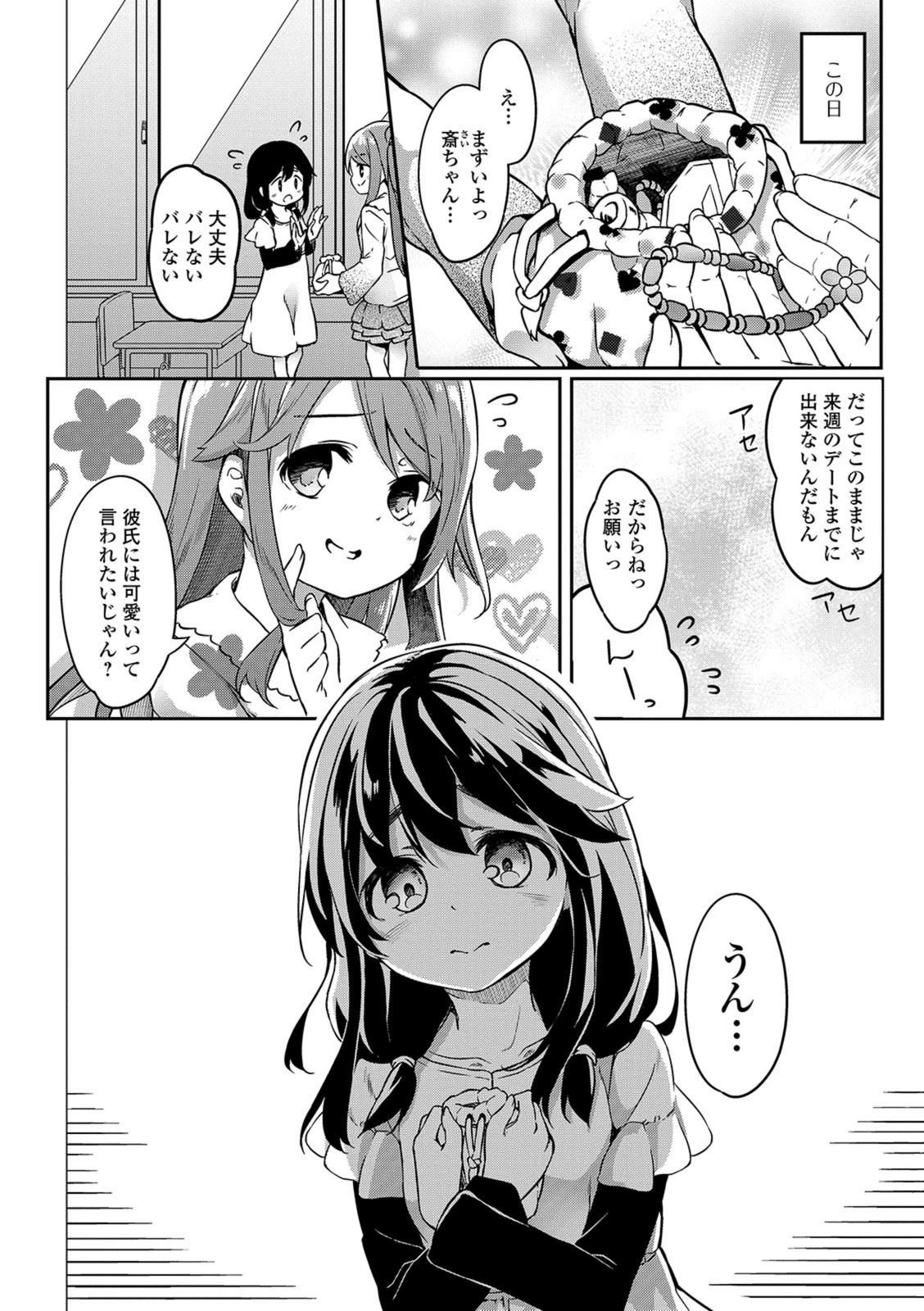 試し読み 4枚目