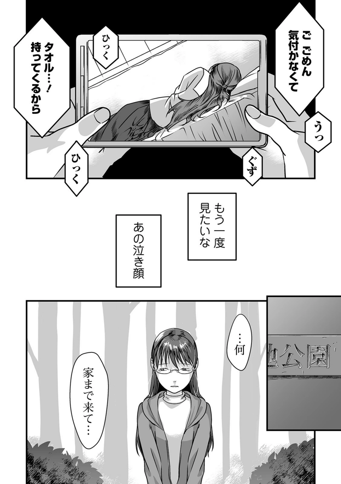 試し読み 4枚目