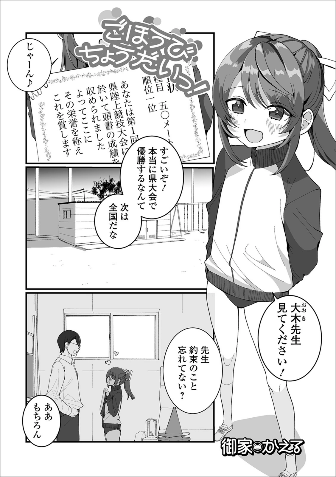 試し読み 1枚目
