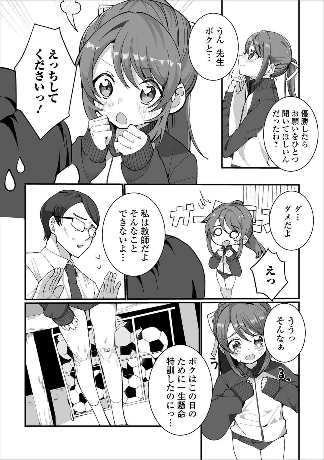 試し読み 2枚目