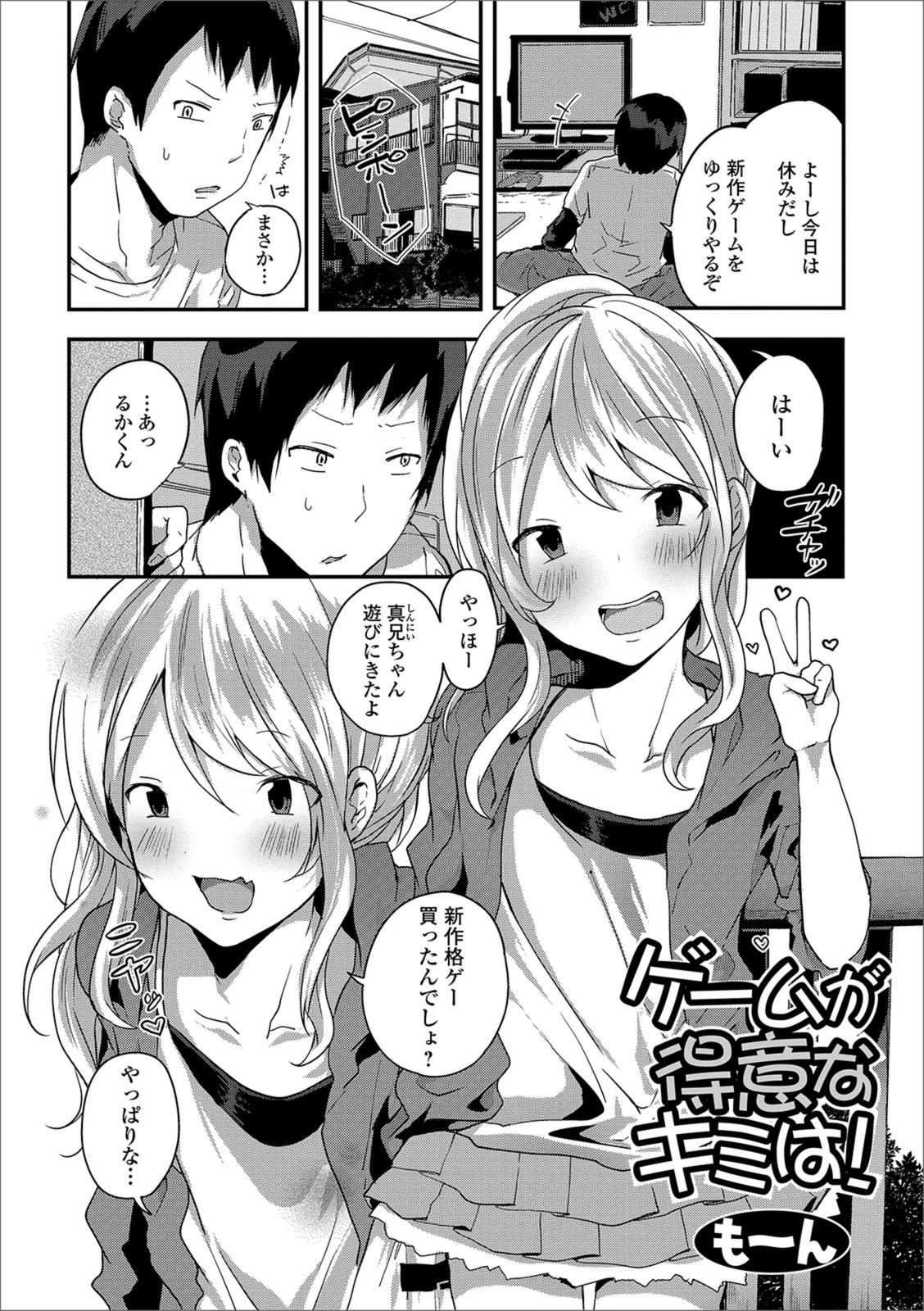 試し読み 1枚目
