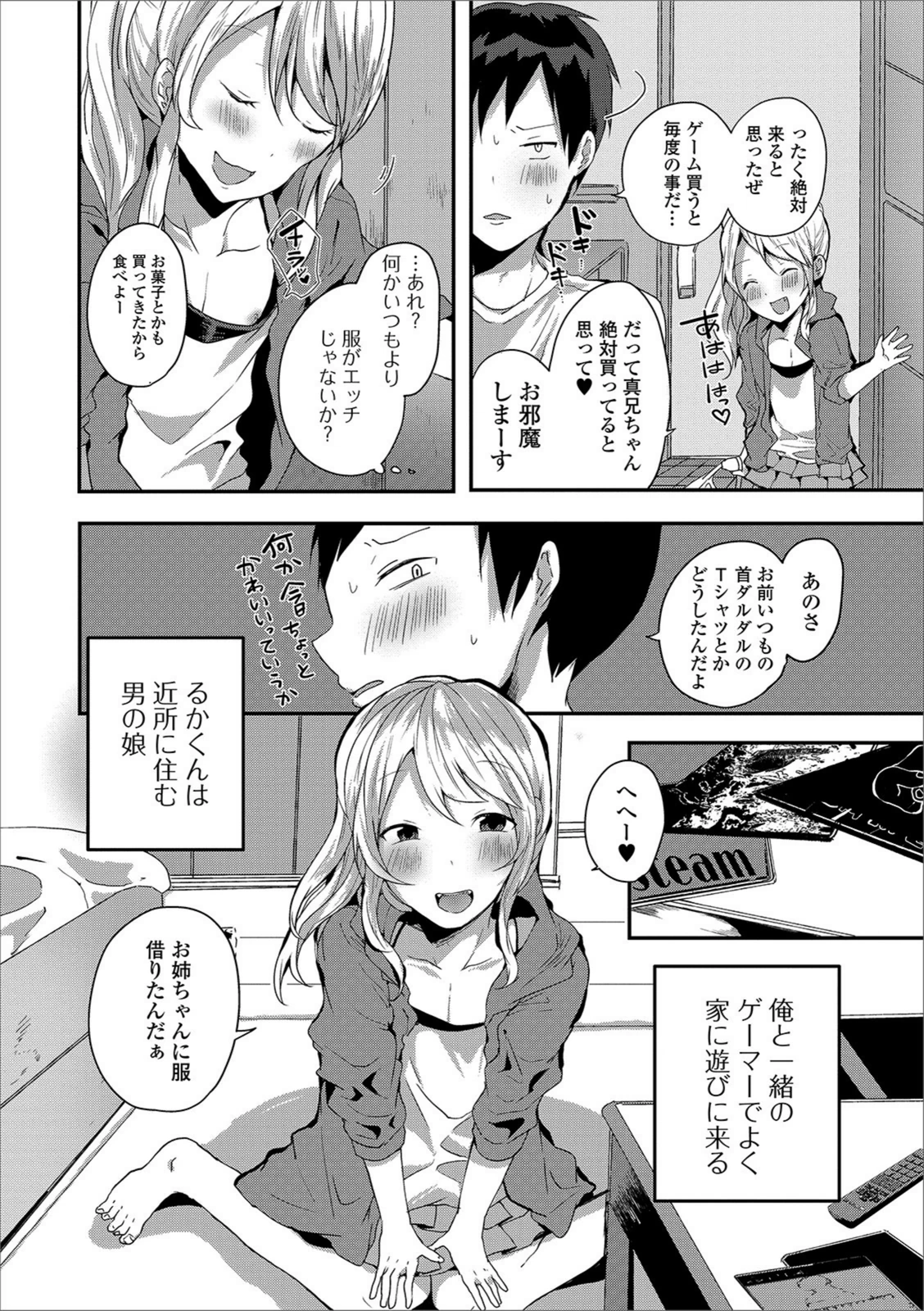 試し読み 2枚目