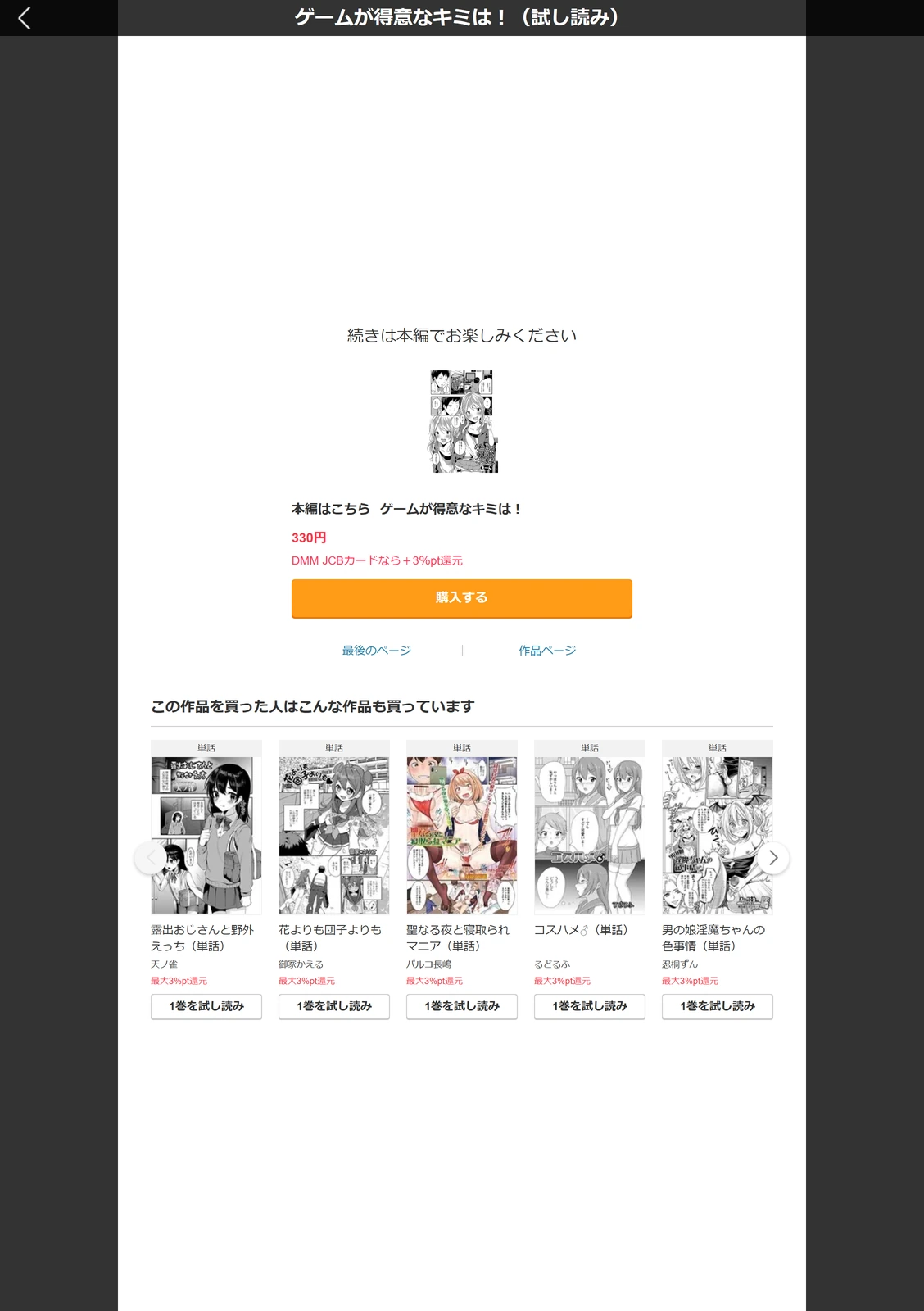 試し読み 5枚目