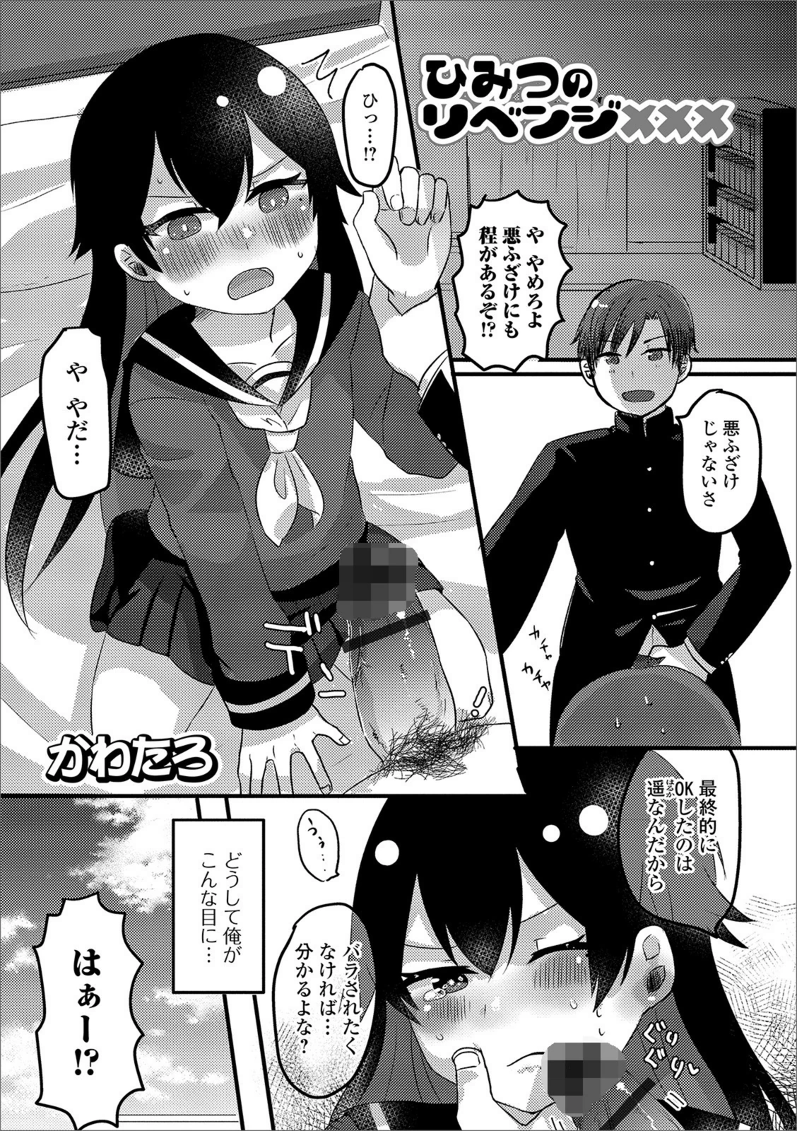 試し読み 1枚目