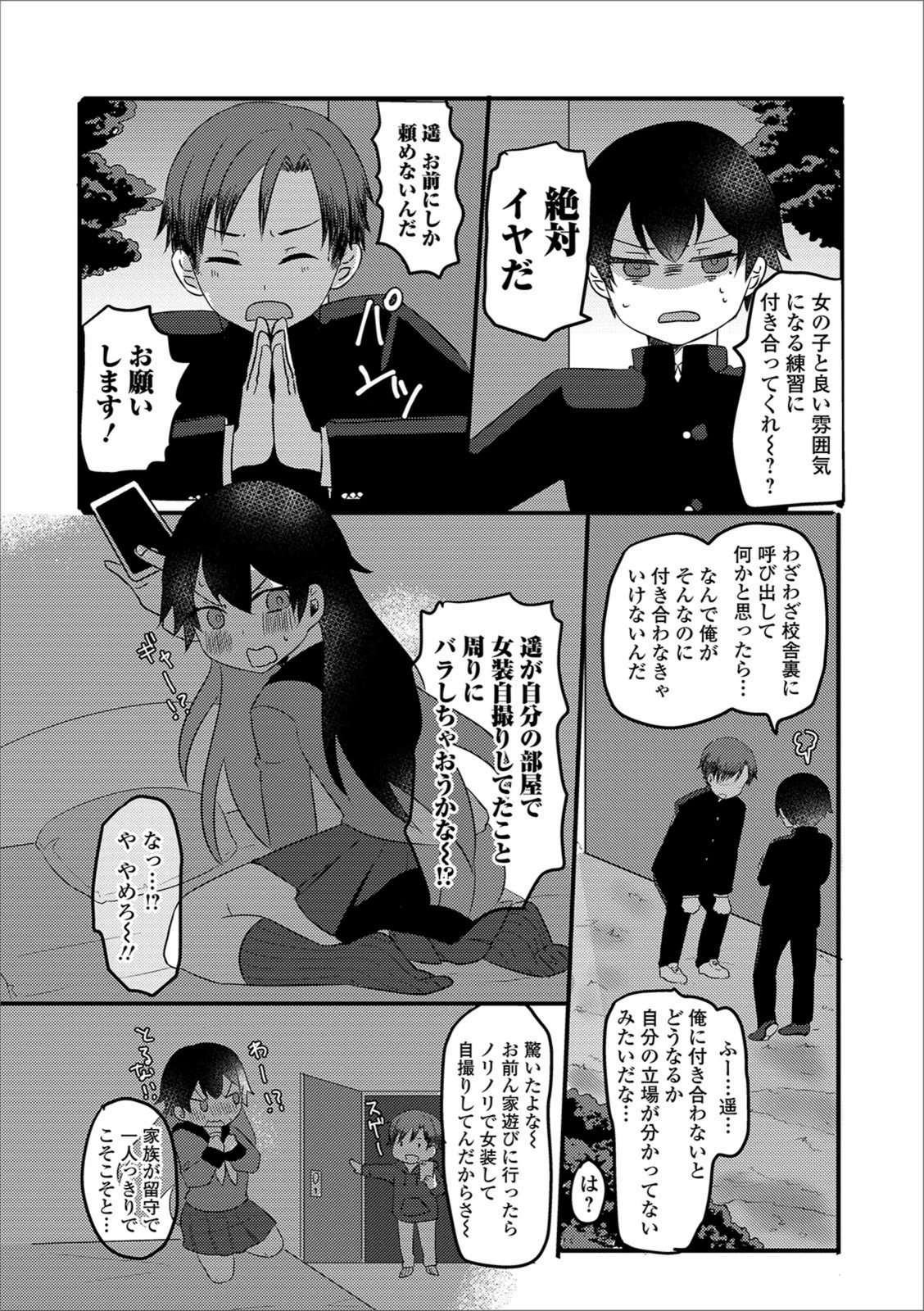 試し読み 2枚目