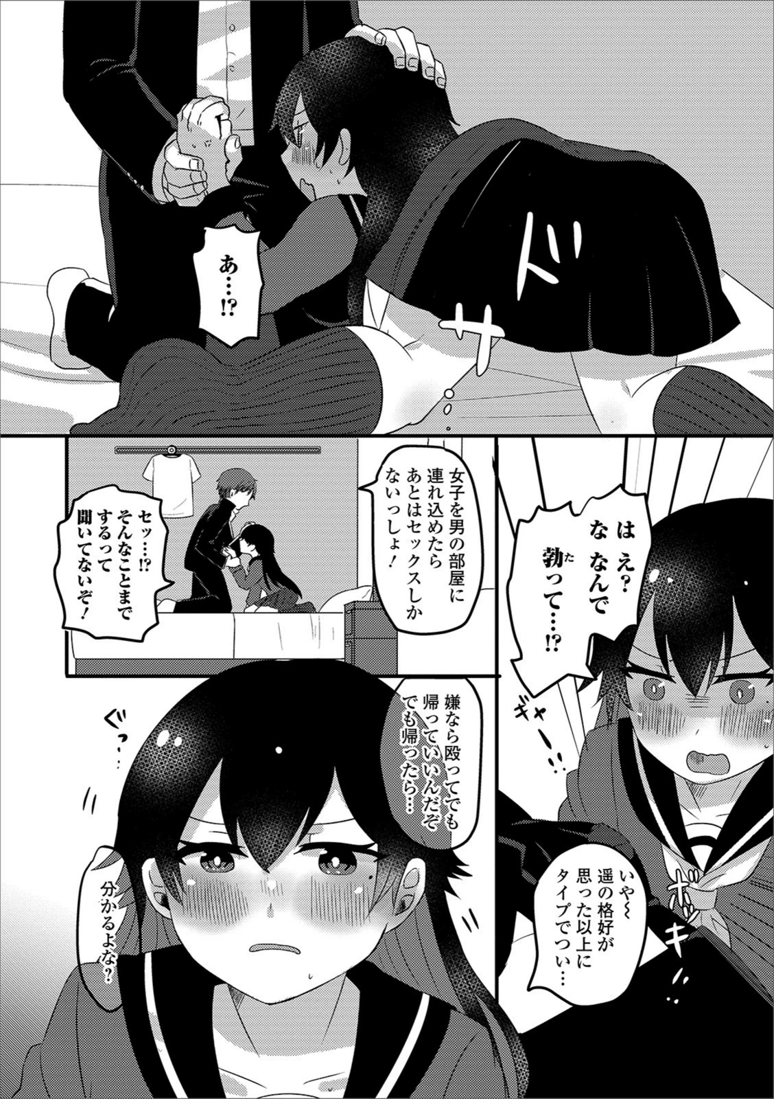 試し読み 4枚目