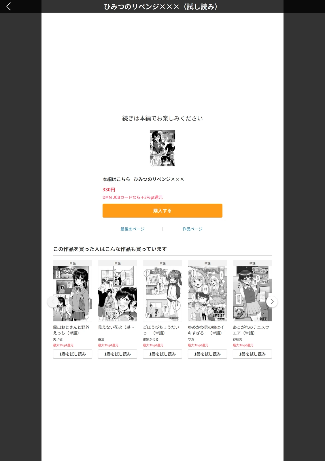 試し読み 5枚目